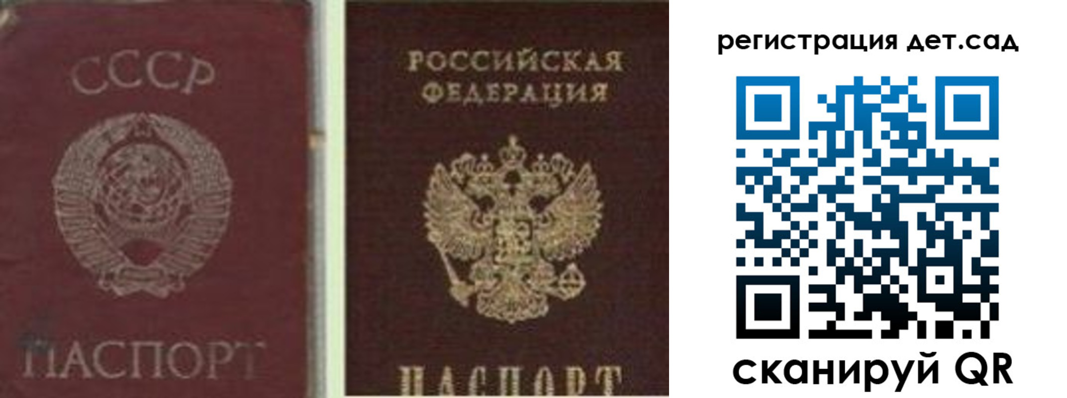 временная регистрация для всех в Великих Луках