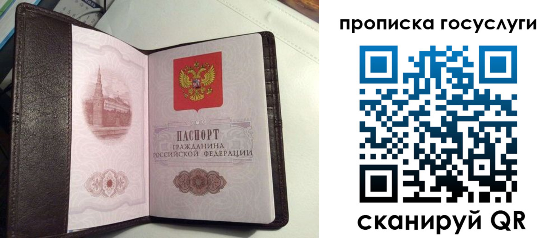 временная прописка в Великих Луках