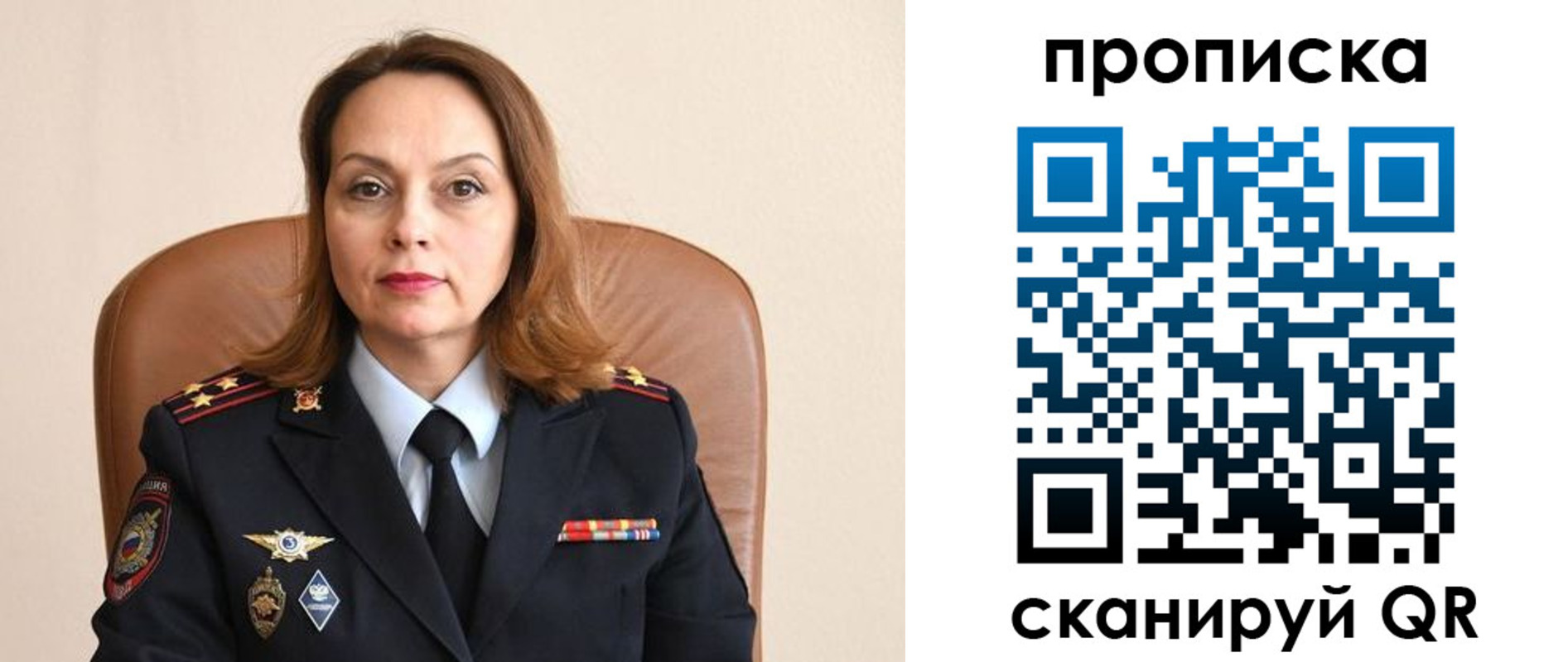 временная регистрация в Великих Луках