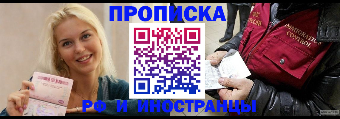 прописка для военкомата в Великих Луках