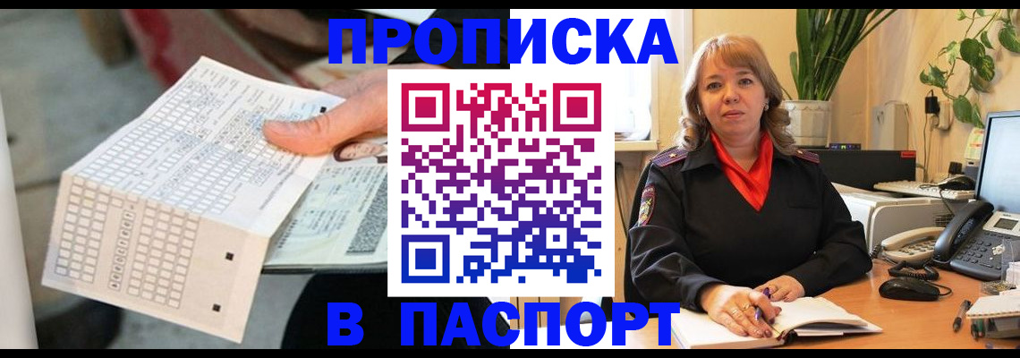 временная регистрация госуслуги в Великих Луках