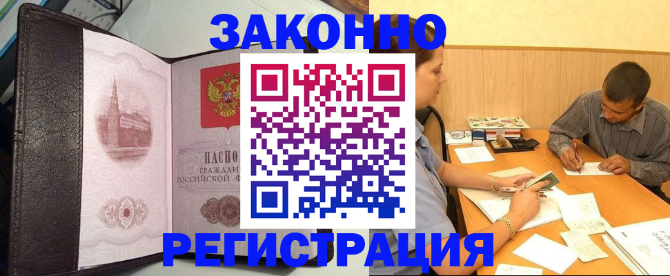 прописка гарантия в Великих Луках