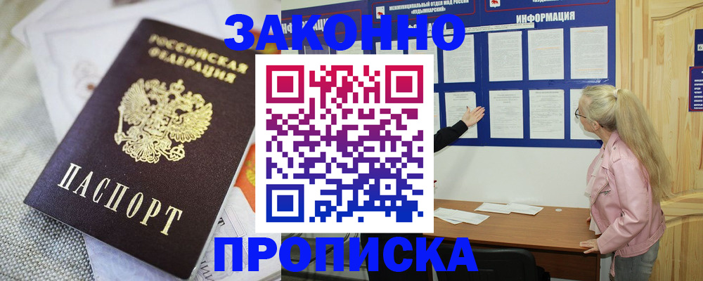 пропишу в квартире в Великих Луках