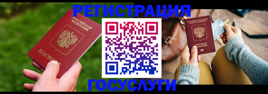 временная регистрация поиск в Великих Луках