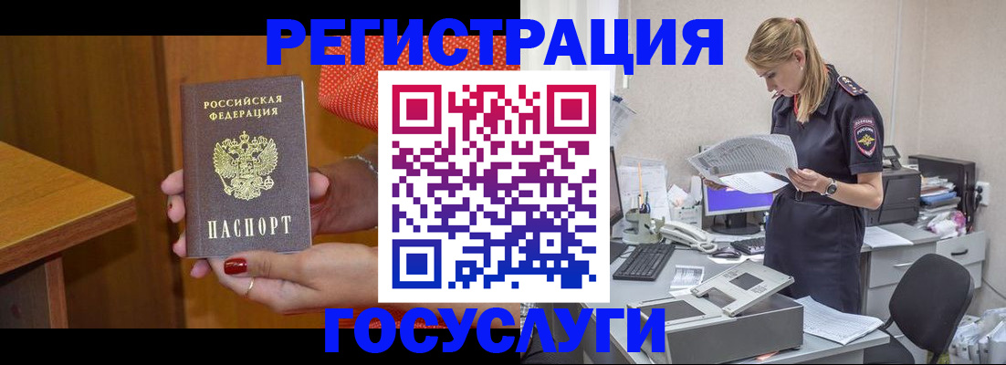 временная регистрация в квартире в Великих Луках