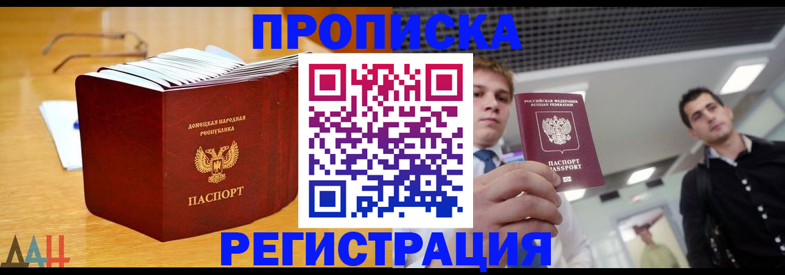 где прописаться в Великих Луках