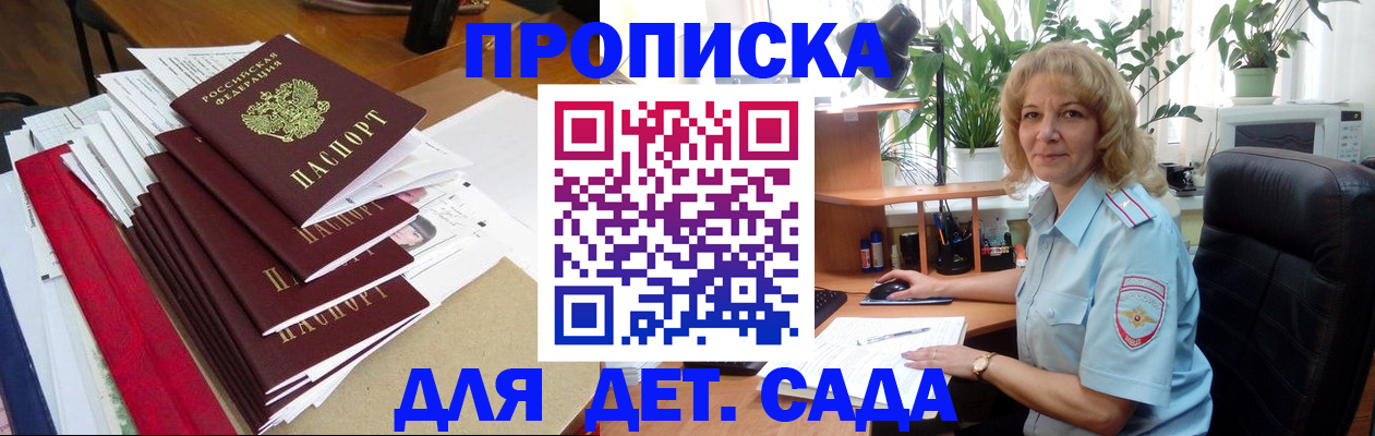 временная регистрация законно в Великих Луках