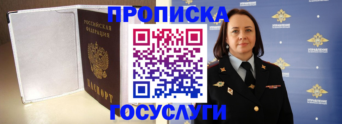 временная регистрация законно в Великих Луках