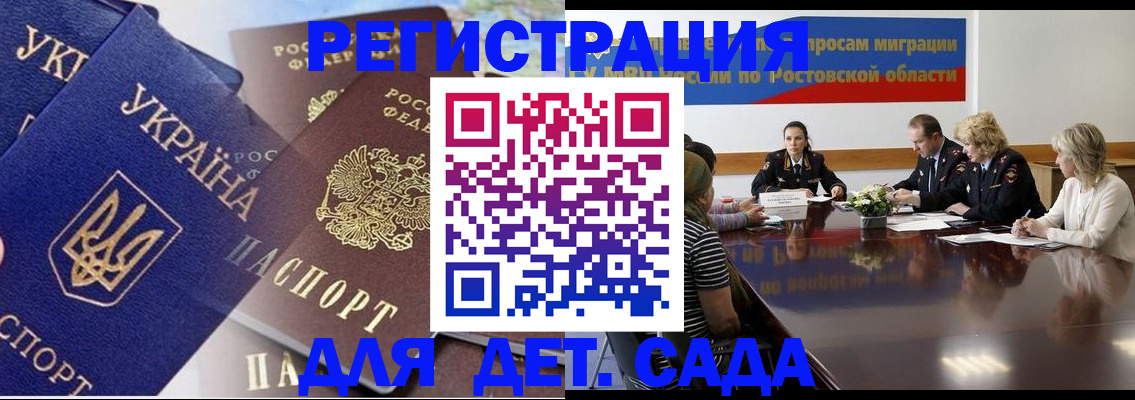 прописка штамп в Великих Луках
