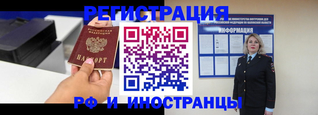 прописка ребенка в Великих Луках