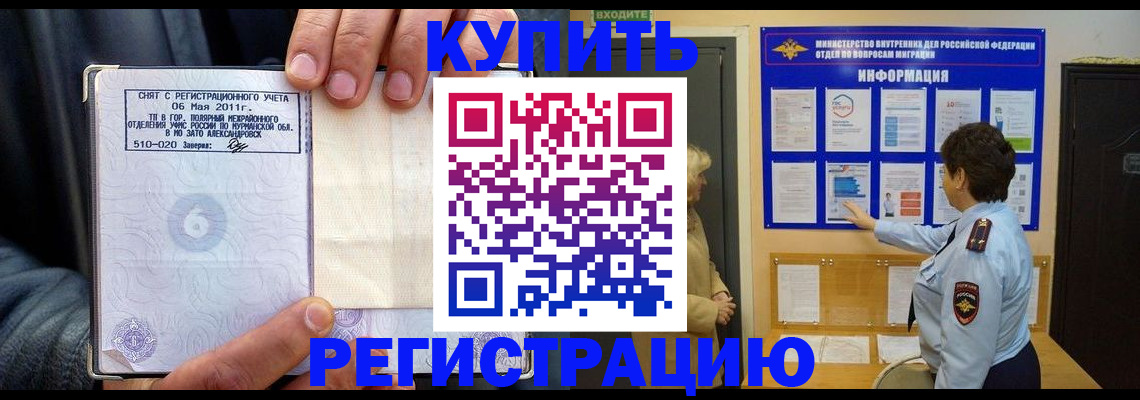 миграционный учет в Великих Луках