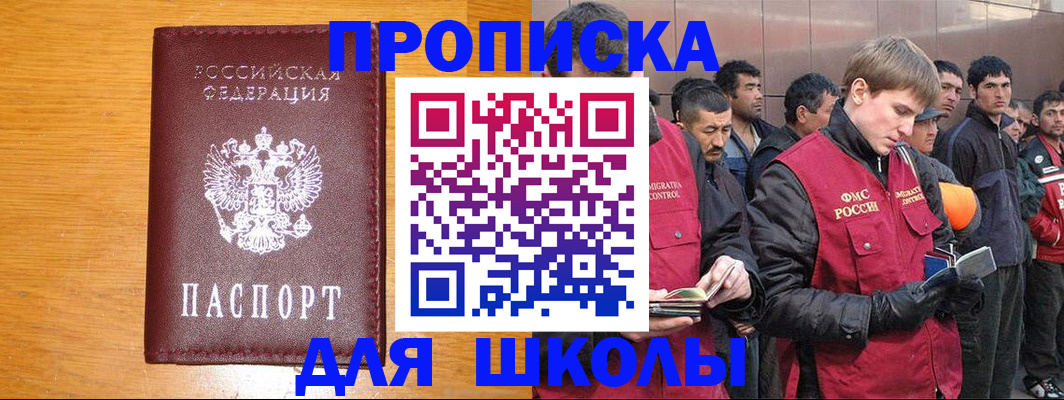 прописка в квартире в Великих Луках