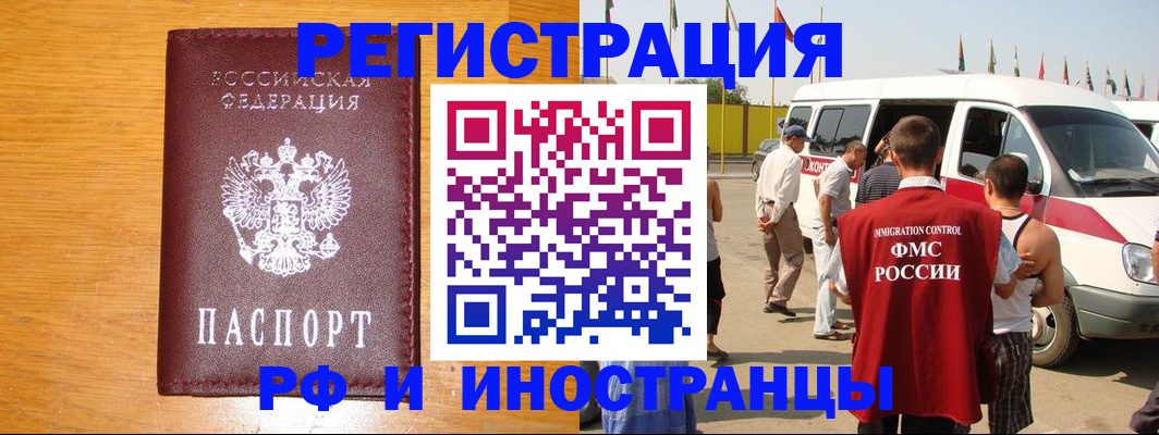 временная регистрация недорого в Великих Луках