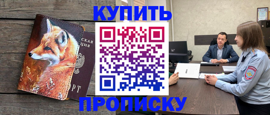 временная регистрация надежно в Великих Луках