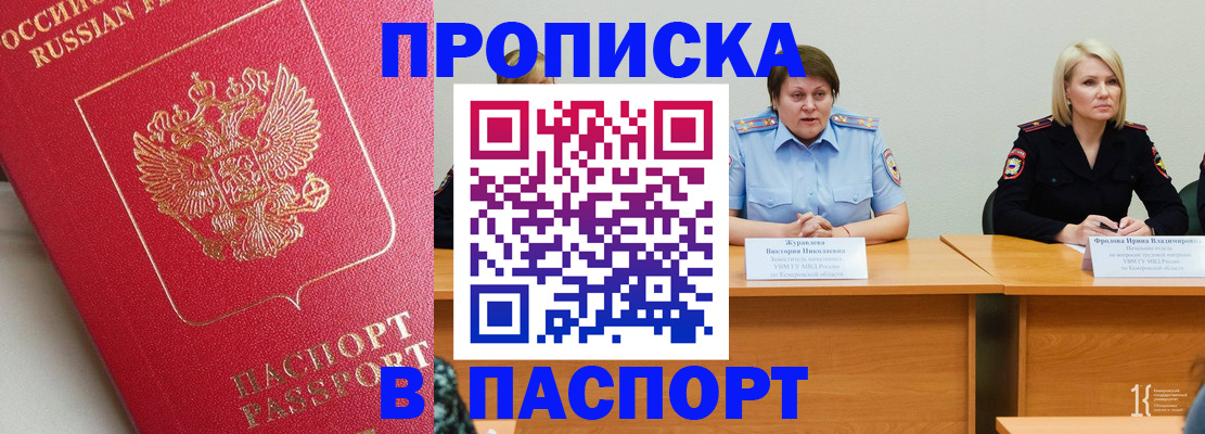 временная регистрация 2025 в Великих Луках